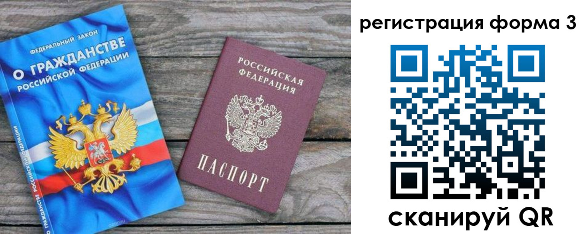 прописка регистрация в Валдае