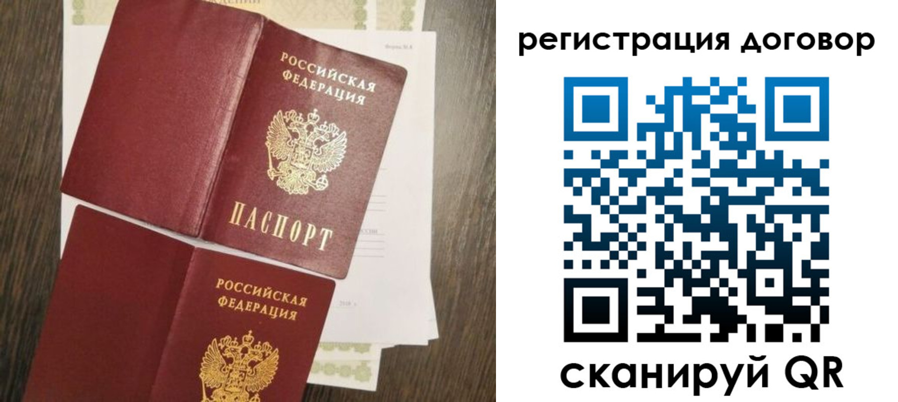 временная регистрация гарантия в Валдае