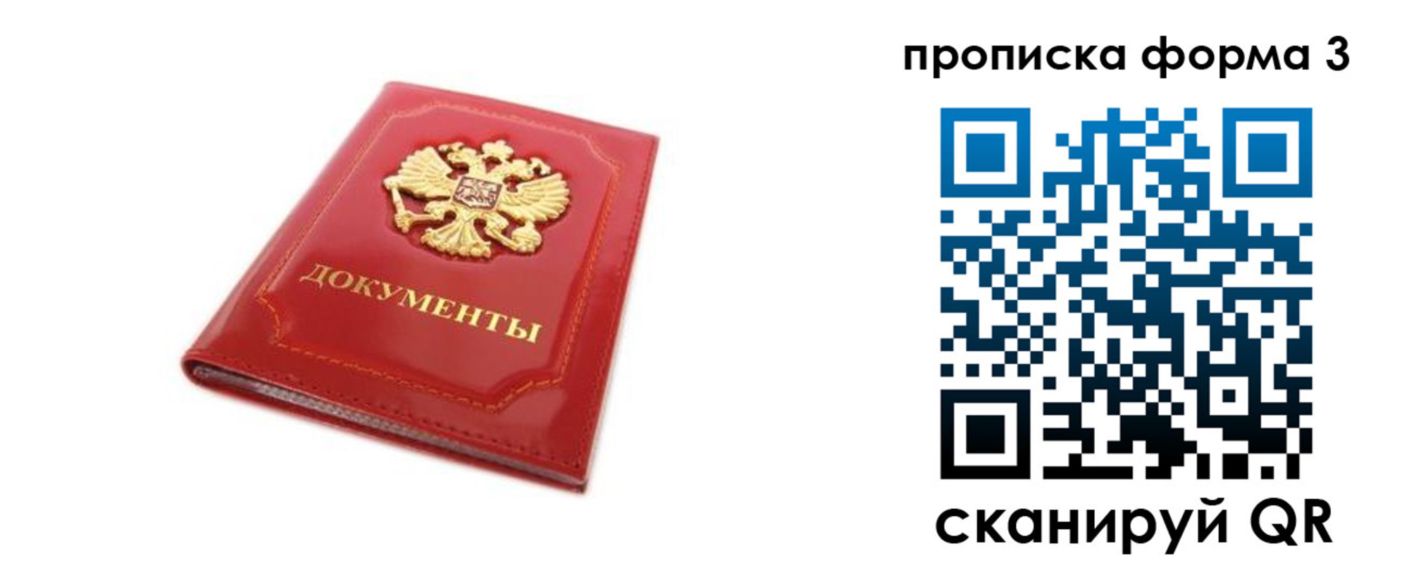 прописка ребенка в Валдае