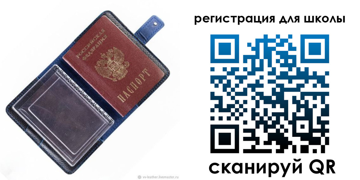 прописка для работы в Валдае