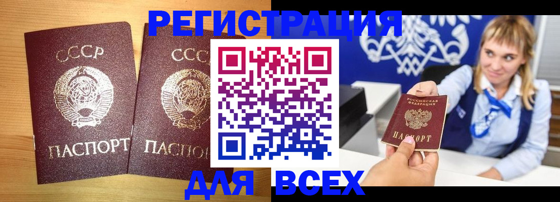 временная регистрация гарантия в Валдае