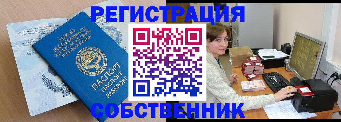 прописка паспорт в Валдае
