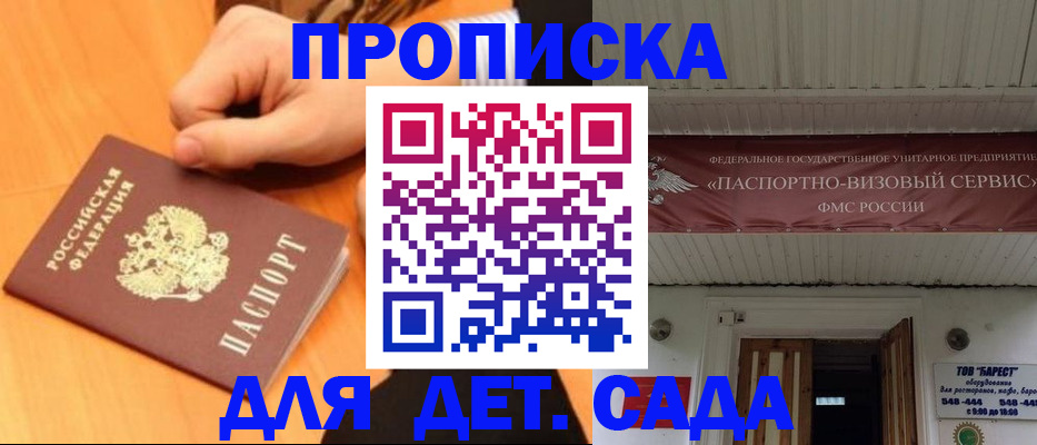 прописка для военкомата в Валдае