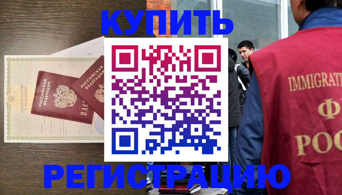 прописка для школы в Валдае