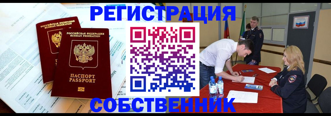 прописка в Валдае