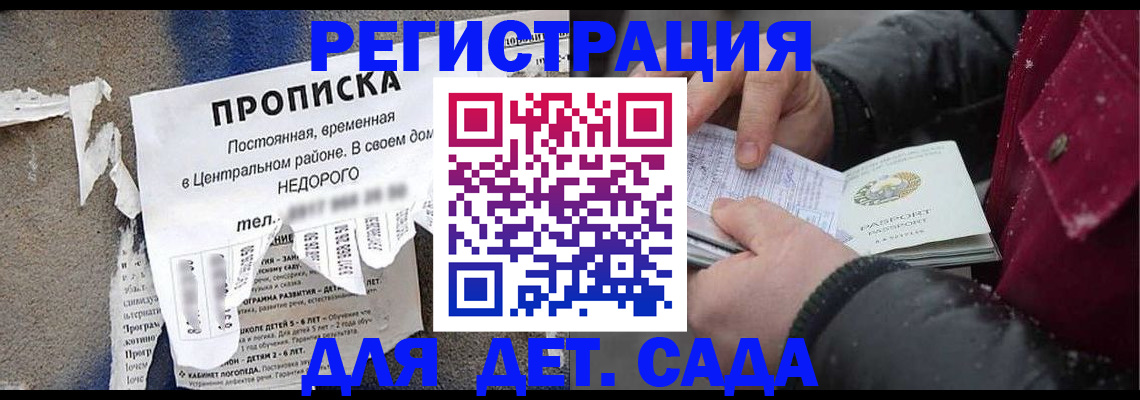 прописка от собственника в Валдае