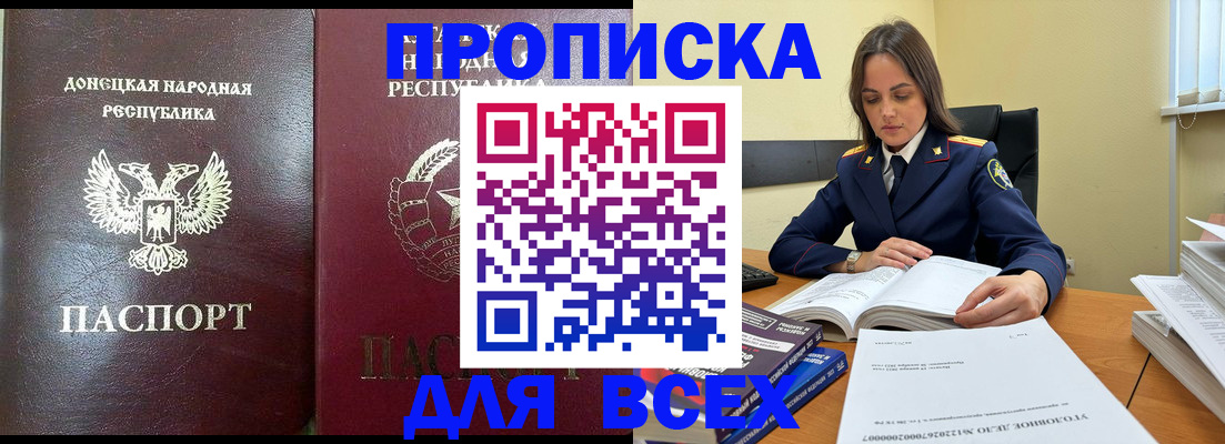 временная регистрация для школы в Валдае